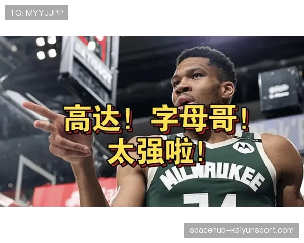 字母哥季后赛大胜，字母哥季后赛罚球