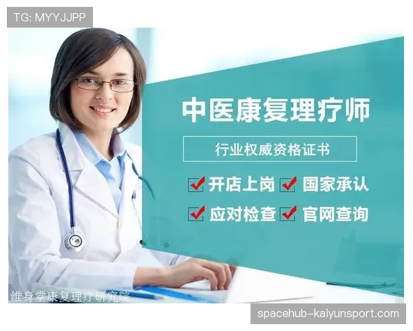 球员赛后康复中心交流日与公众开放预约说明，球队康复治疗师