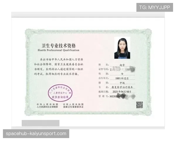 球员康复数据在转会评估中的参考价值研究，球队康复治疗师